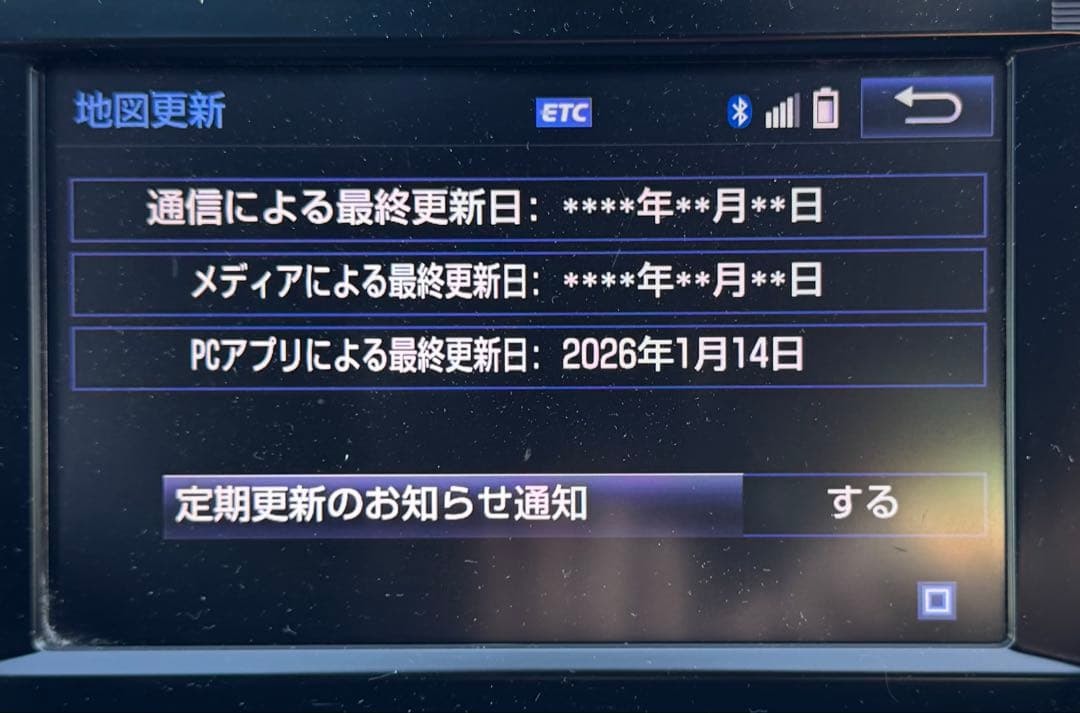 トヨタ08675-0BF34(d)2026年1月更新済　2026年8月迄更新可