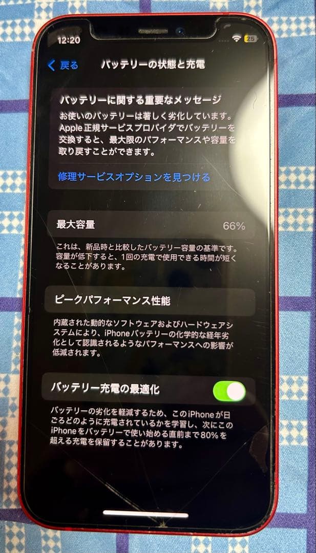 iPhone 12mini レッド 64GB 箱付き