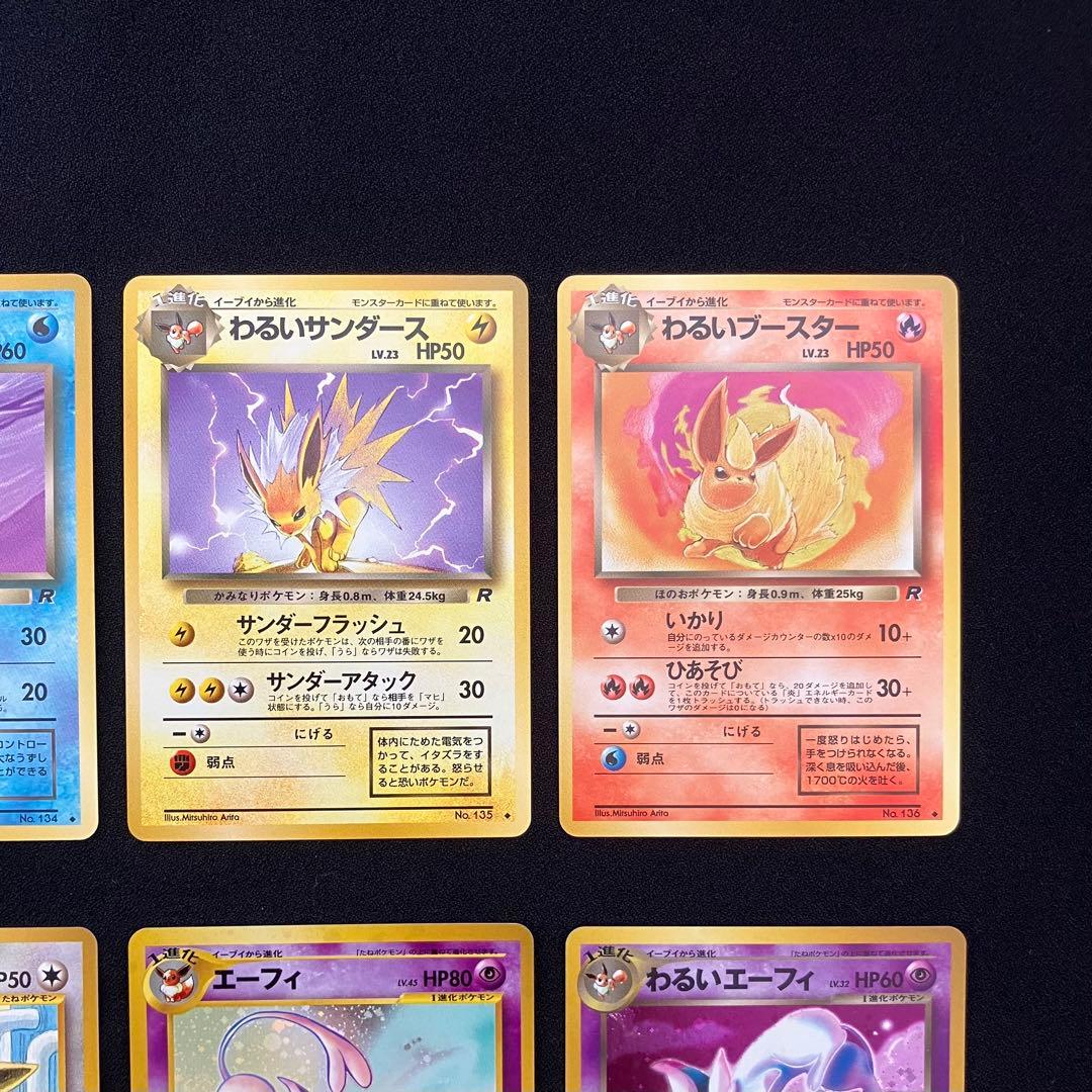 B3003】旧裏イーブイズ8枚まとめ売り②