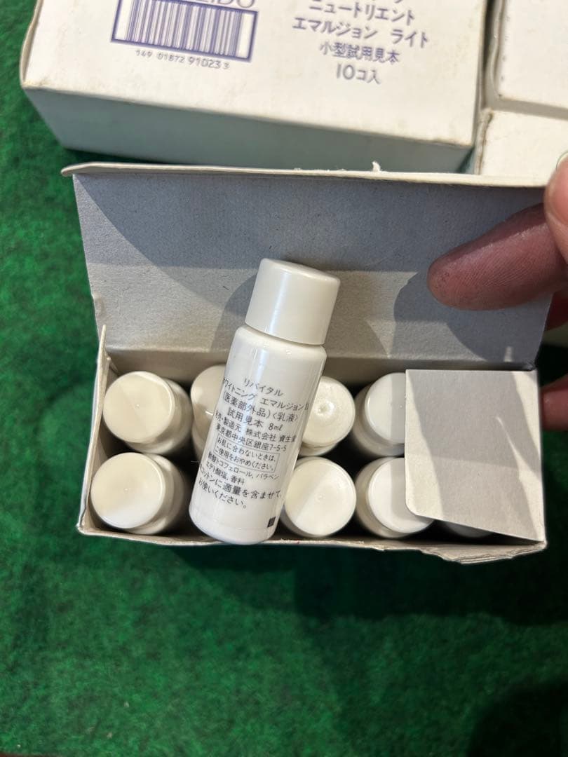 大量 資生堂 乳液 化粧水 試供品セット