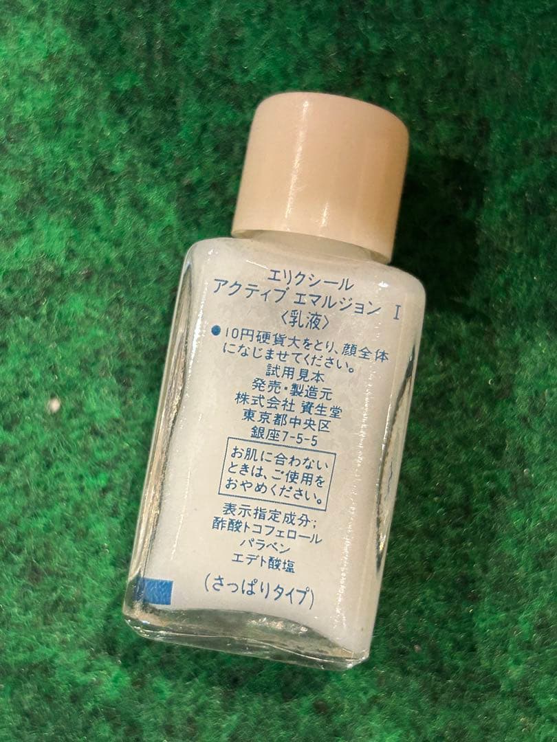 大量 資生堂 乳液 化粧水 試供品セット