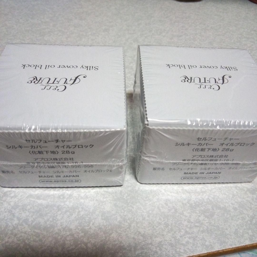 シルキーカバーオイルブロック2個
