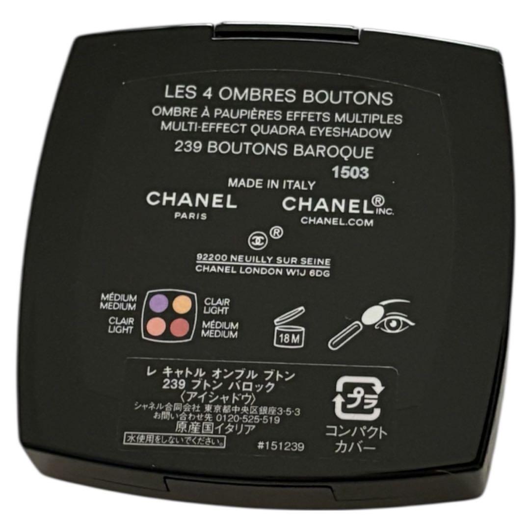CHANEL 完売商品　レキャトルオンブル　ブトン　バロック