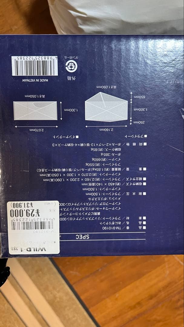 おにぎりテント テンマクデザイン 山と食欲と私