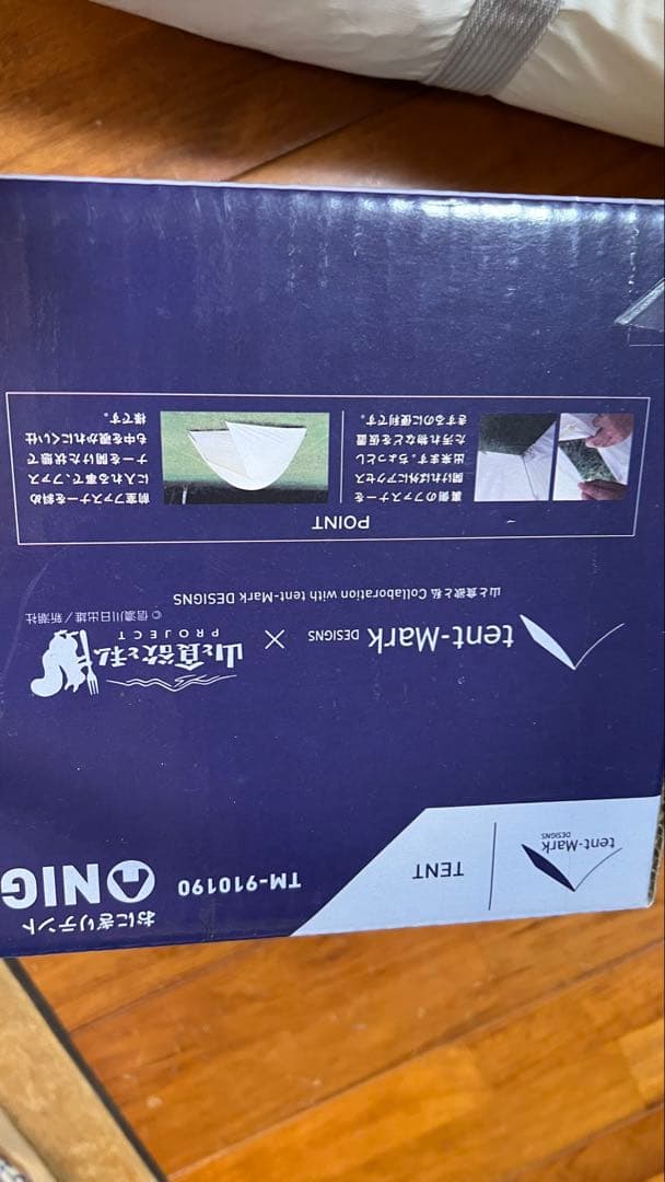 おにぎりテント テンマクデザイン 山と食欲と私