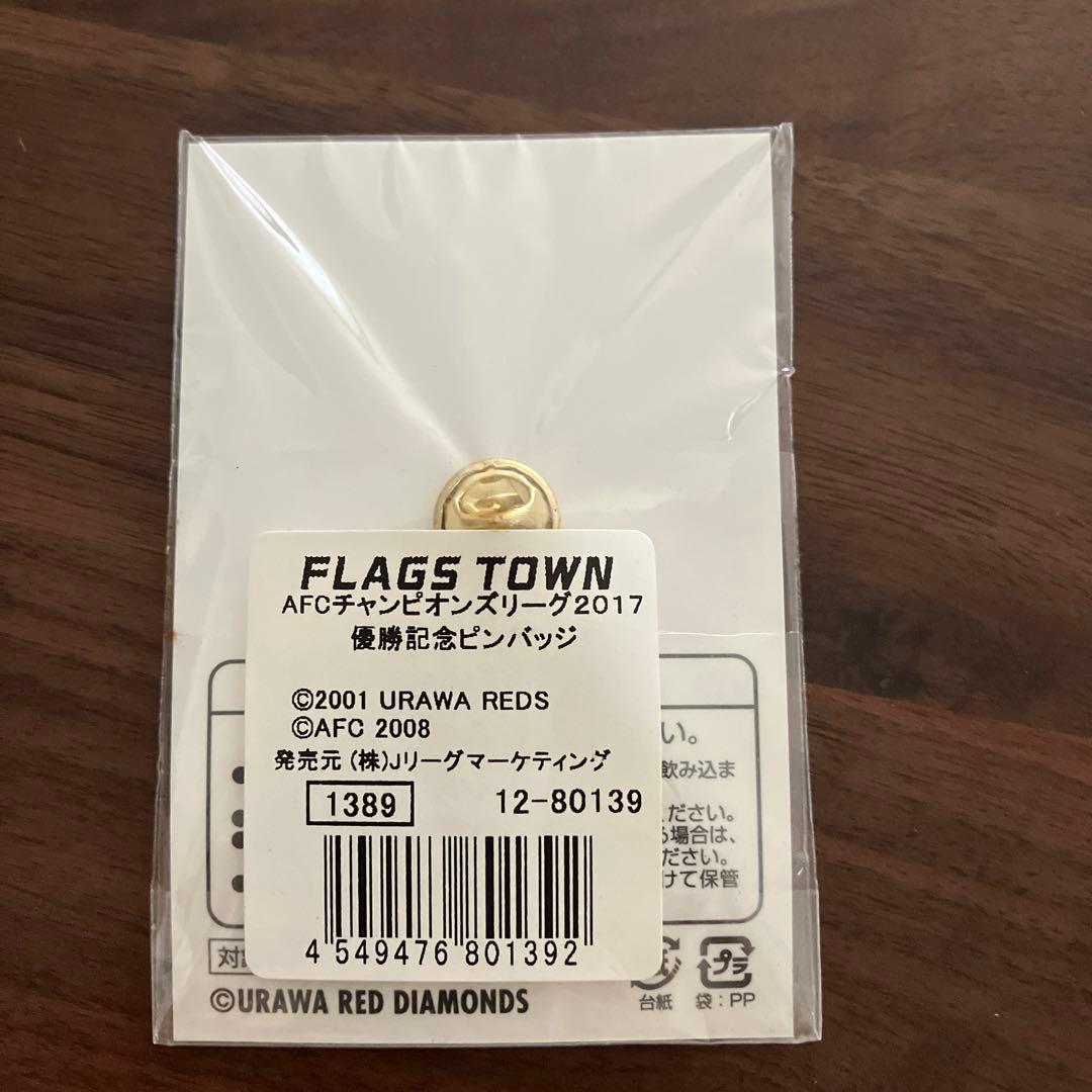 AFC浦和レッズ チャンピオンズリーグ2017優勝記念グッズ - メルカリ