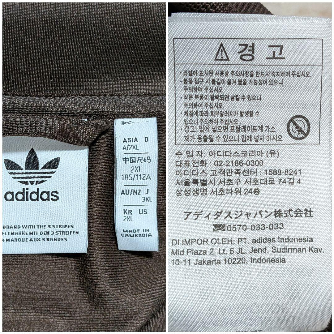 超希少⭐完売品アディダス ベッケンバウアートラックジャケット茶白3XL