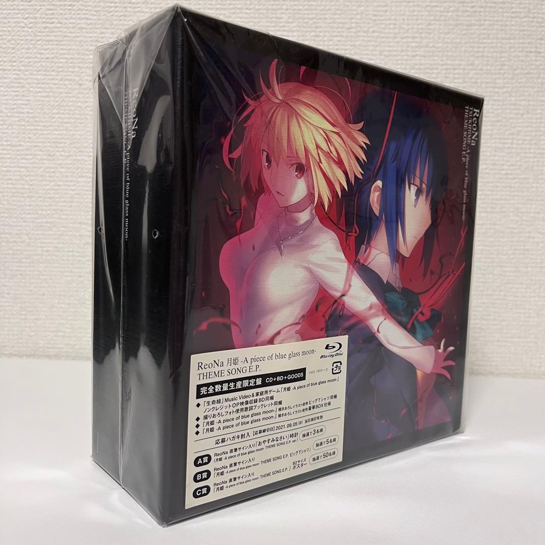 ReoNa 月姫 -A piece of blue glass moon