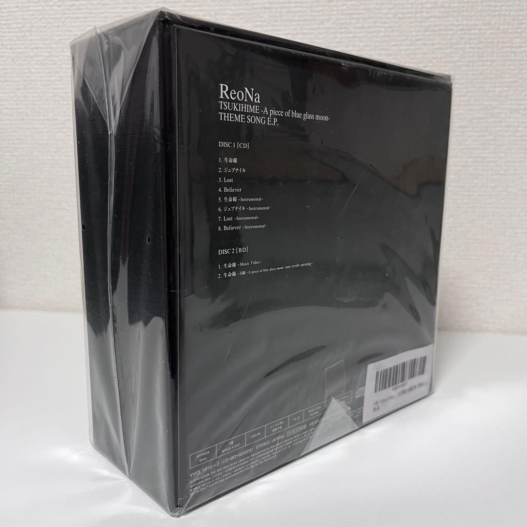 ReoNa 月姫 -A piece of blue glass moon