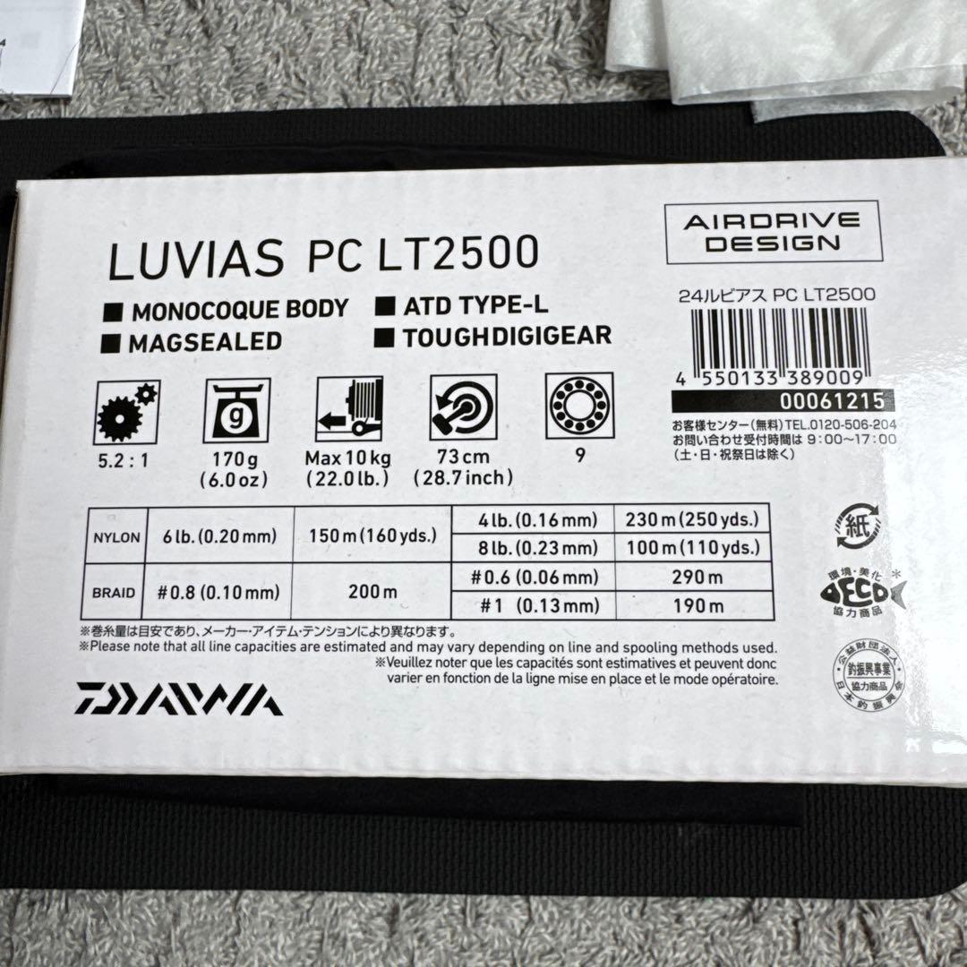 DAIWA LUVIAS PC LT2500 スピニングリール