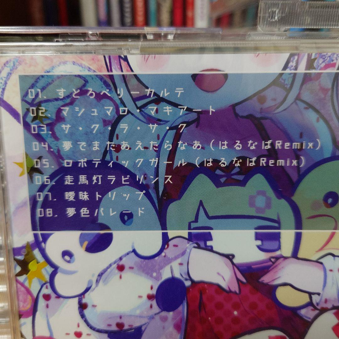 ル*ナ様 ゆのぼっくす / MMBK.COM　未開封