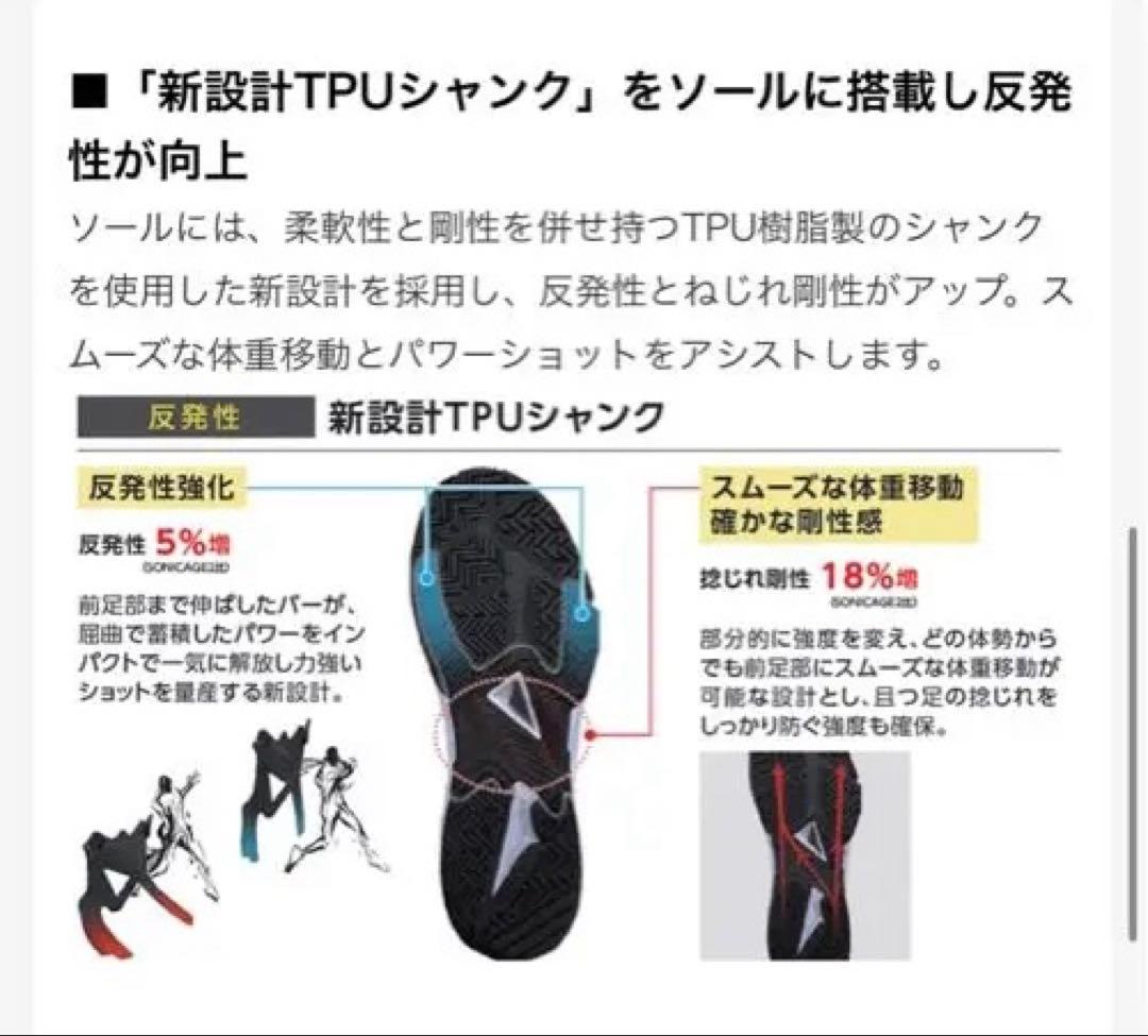 う*り様 ソニケージ3 SHTS3MAC パワークッション ヨネックス アシック