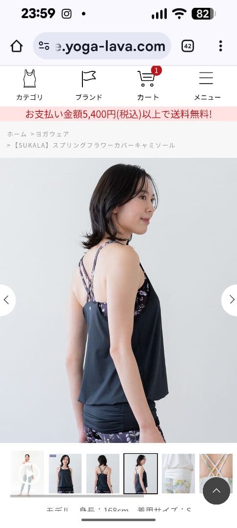 【SUKALA】スプリングフラワーカバーキャミソール パンジーLL