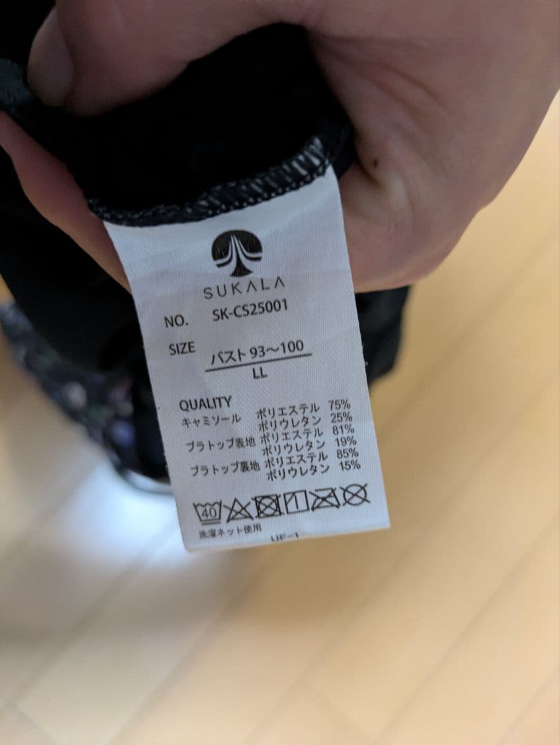 【SUKALA】スプリングフラワーカバーキャミソール パンジーLL