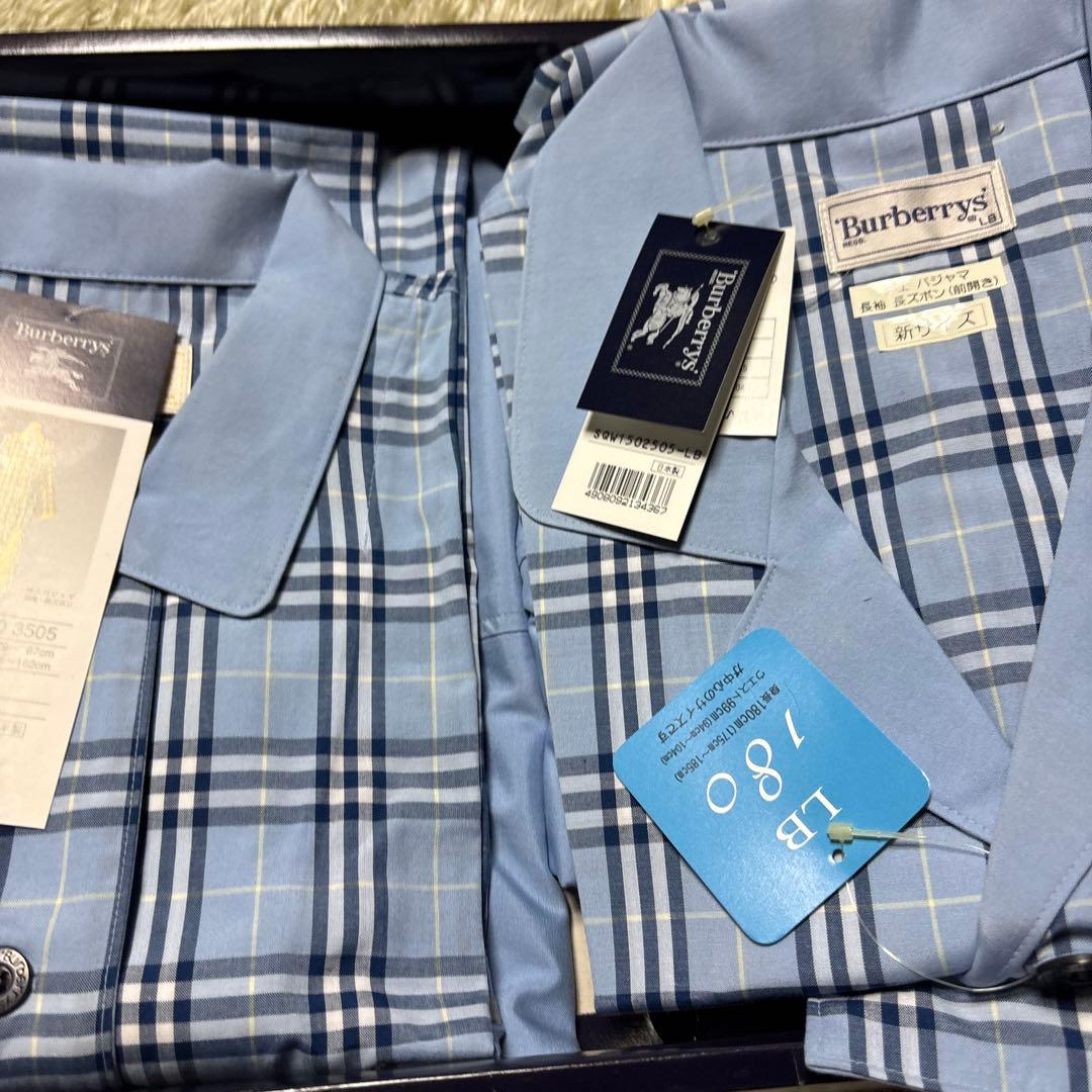 ◎未使用 バーバリー パジャマ 上下セット 男女ペア 2着 ブルー 長袖長ズボン