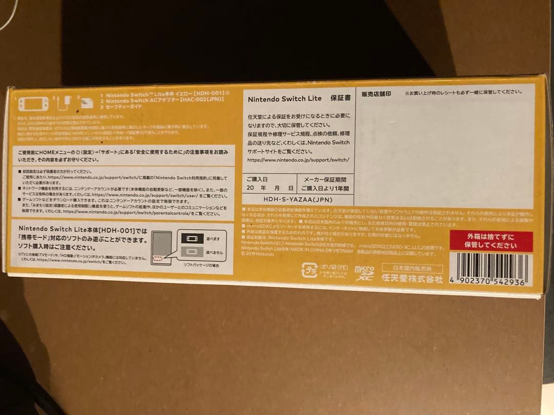 【新品未開封】Nintendo Switch Lite イエロー本体