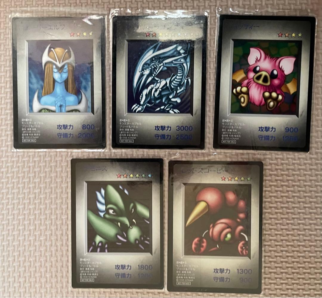 遊戯王 モンスターカプセル ブリード&バトル特典限定 非売品カード 5枚