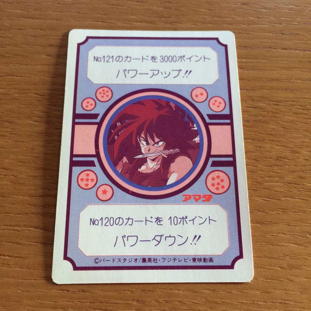 ドラゴンボールZ PPカード アマダ NO.100 ベジータ星 - メルカリ