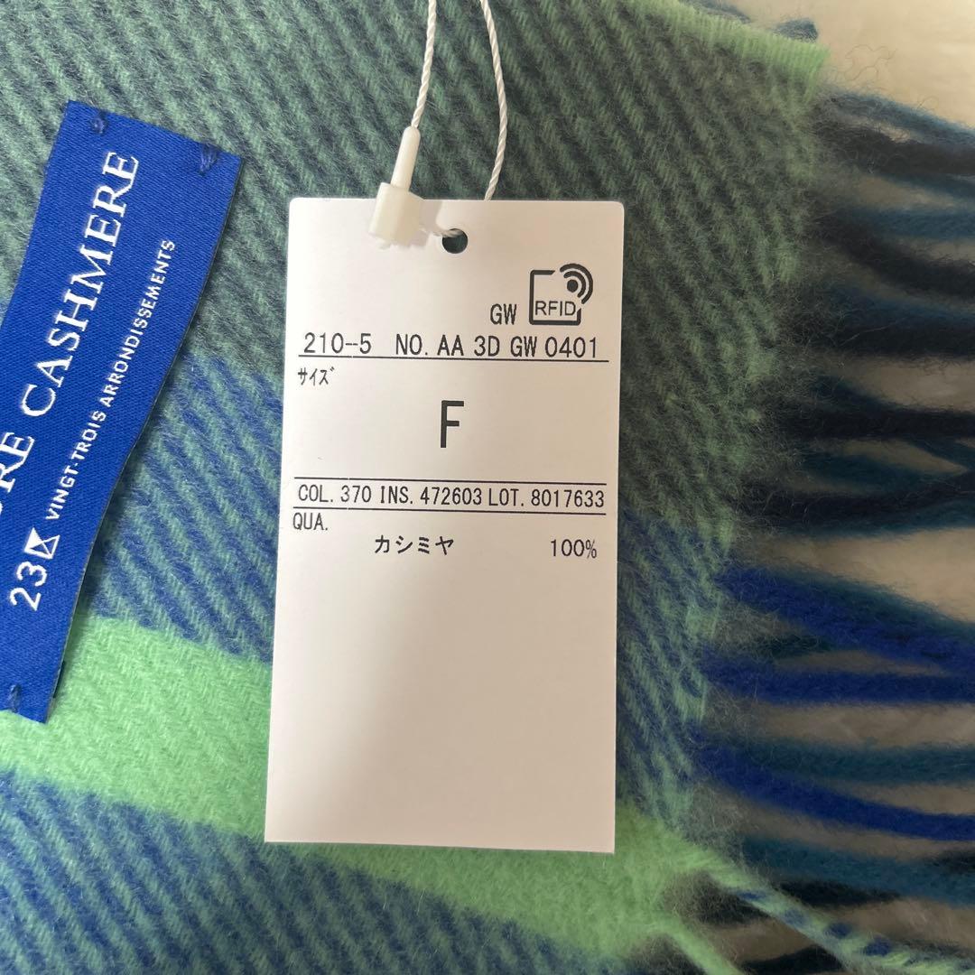 新品23区カシミヤ100%チェックストール