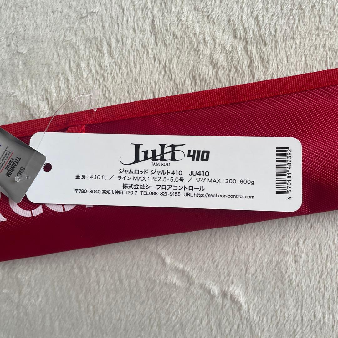 シーフロアコントロール　ジャルト410