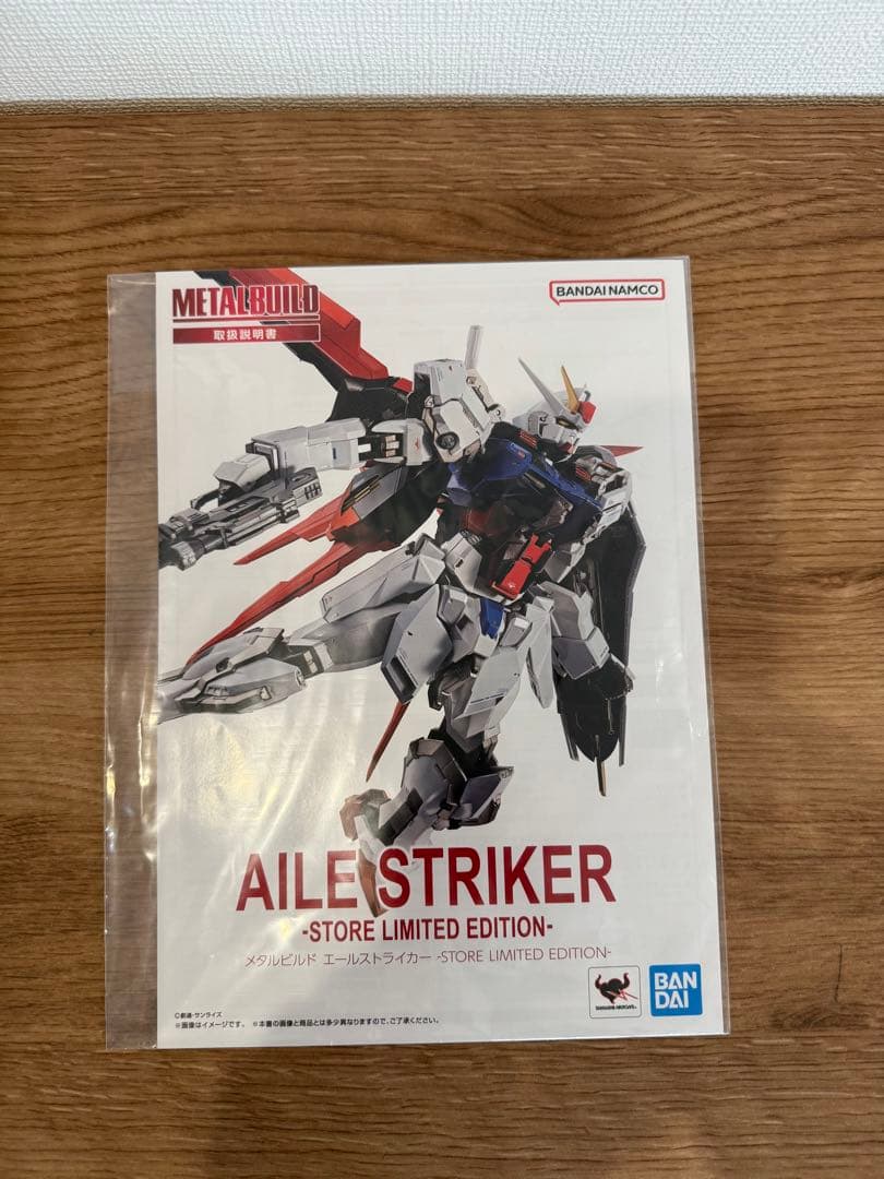 l build ストライクガンダム＆エールストライカー 魂ストア限定