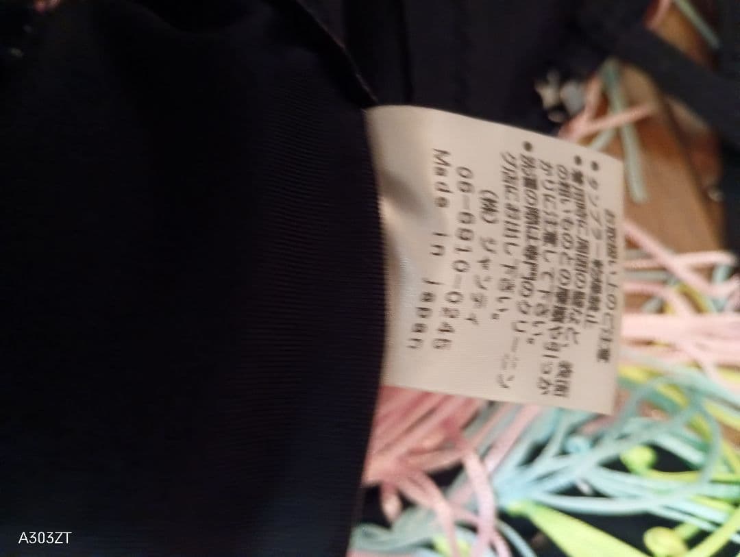 ジャンティ, フリンジ付きラテンドレス