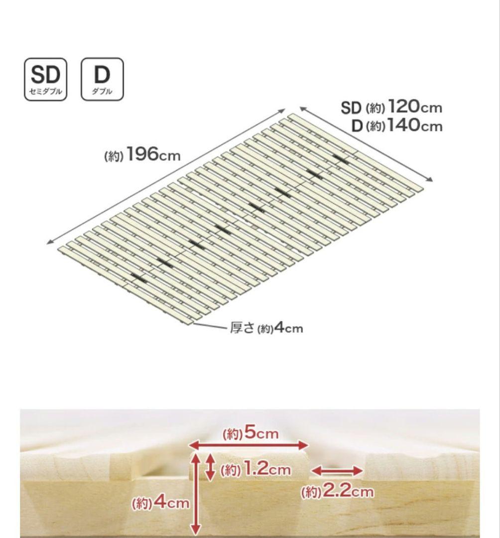 【新品未使用】ダブルサイズすのこベッド２組セット