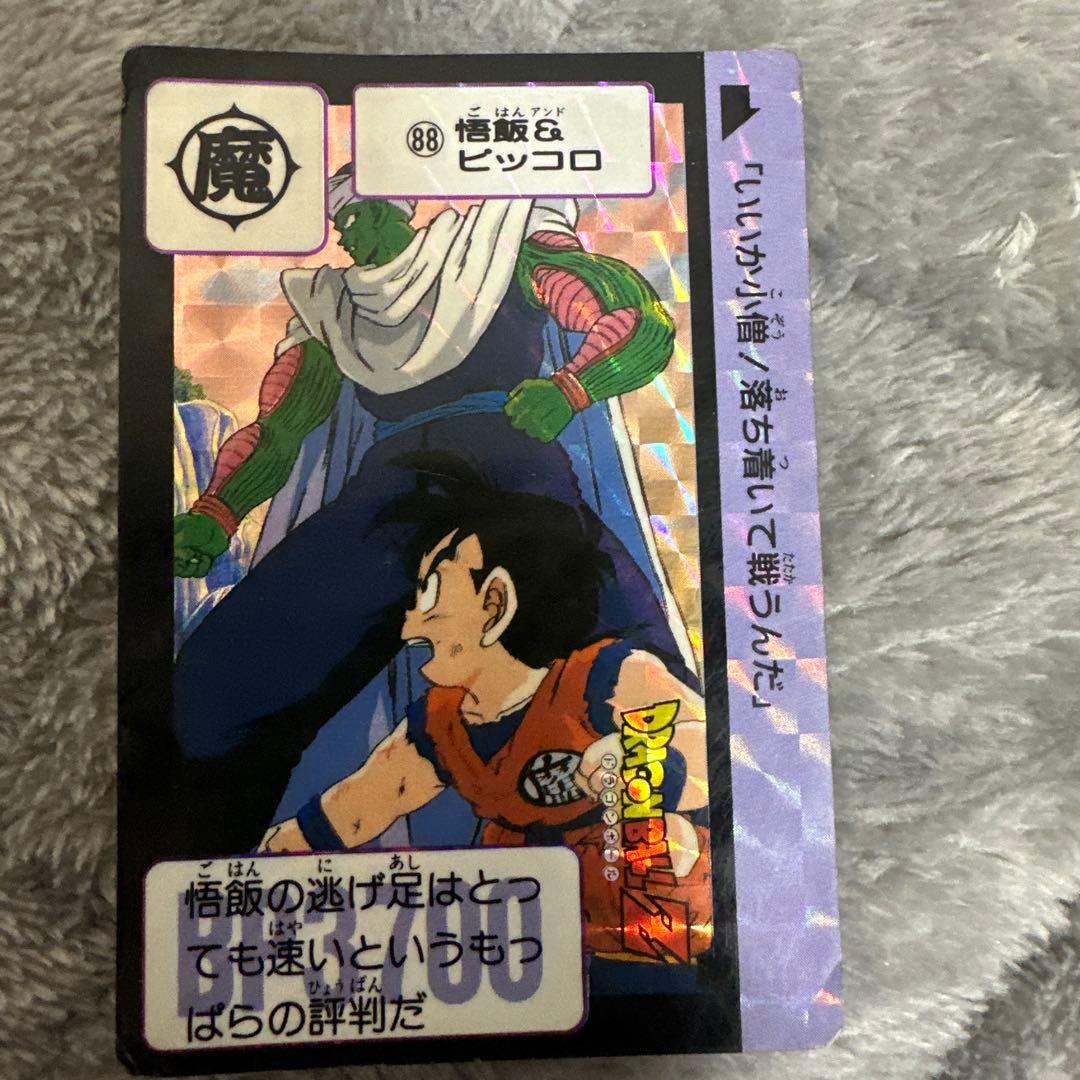 現品限り】ドラゴンボール カードダス 88キラカード 孫悟飯 ピッコロ