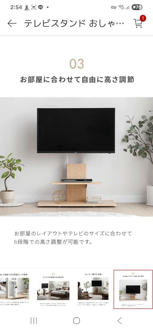 テレビスタンド最大65インチまで