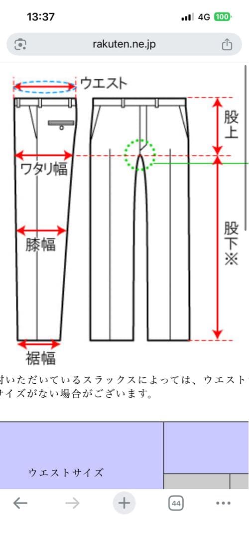 reiヒステリックグラマー ブーツカット ウミヘビ デニム 蛇腹 30