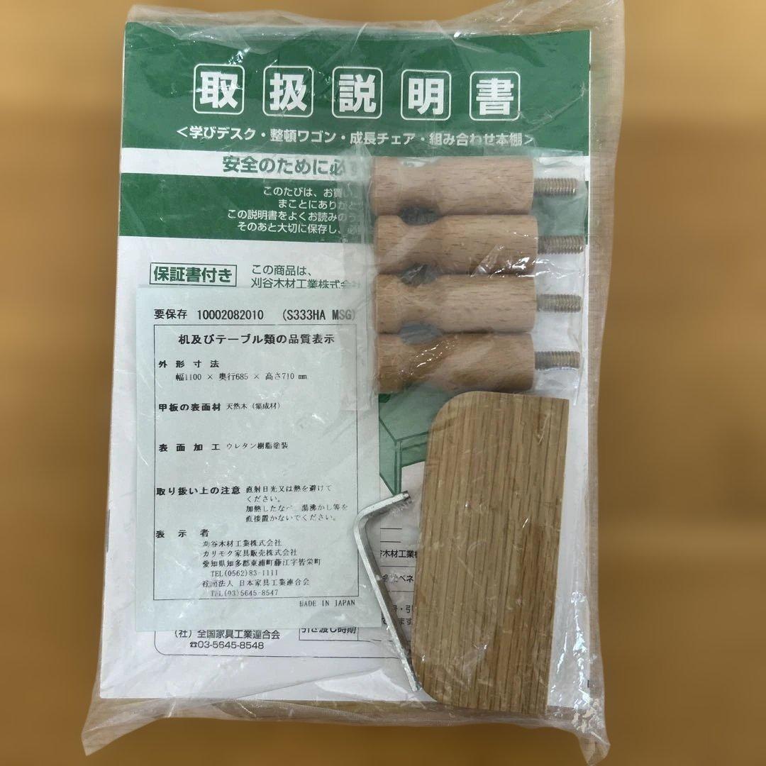 【karimoku×Benesse】 『学びのデスク』①デスク本体