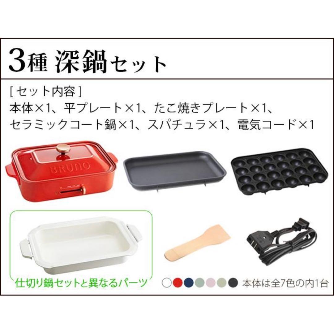 り*こ様 【6大特典付】BRUNO コンパクト ホットプレート マスタード