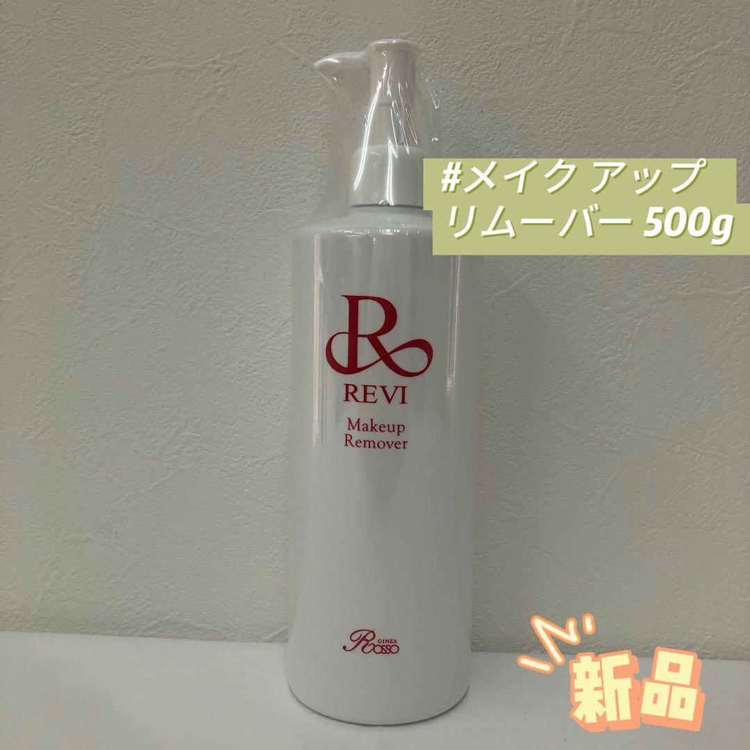ルヴィ メイクアップリムーバー 500g 化粧落とし クレンジング - メルカリ
