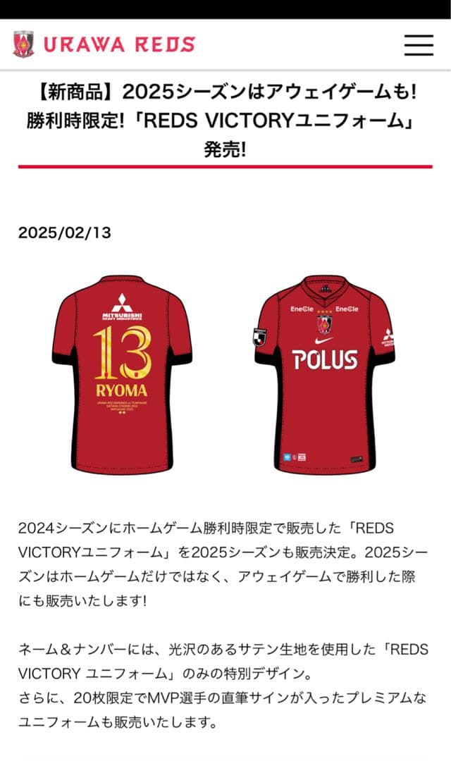 超貴重20枚限定 浦和レッズ ビクトリーユニフォーム2025年 金子 - メルカリ