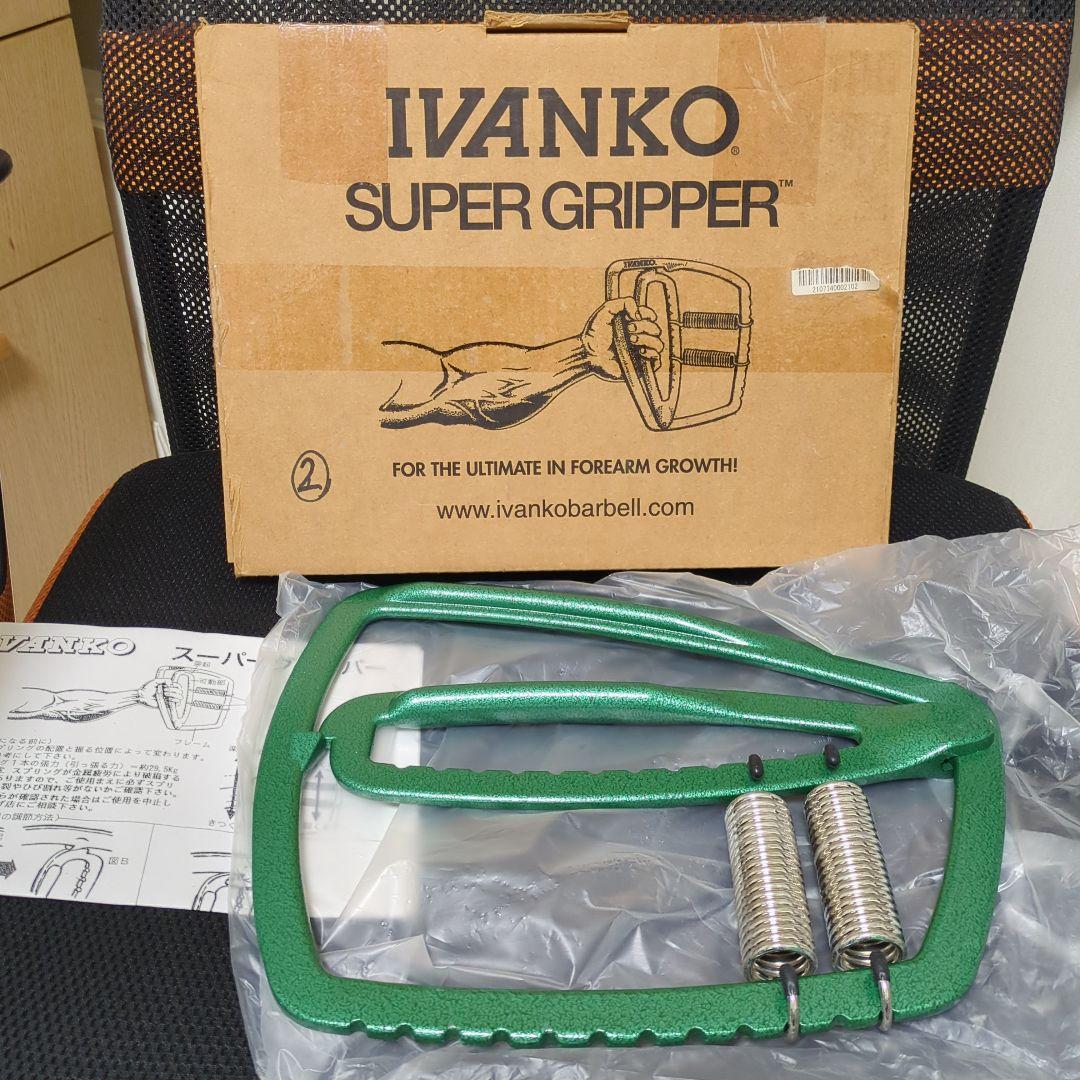 IVANKO　スーパーグリッパー　握力　握力計　ハンドグリッパー