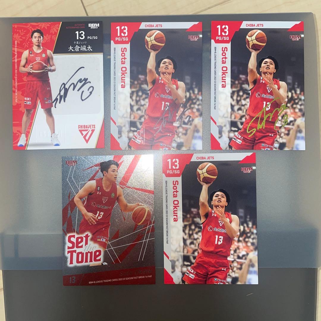 大倉颯太 BBM 直筆サイン アルバルク東京 千葉ジェッツ