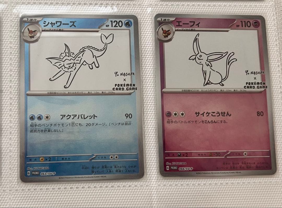 美品】長場雄 ブイズプロモ 9種類コンプリート YU NAGABA - メルカリ