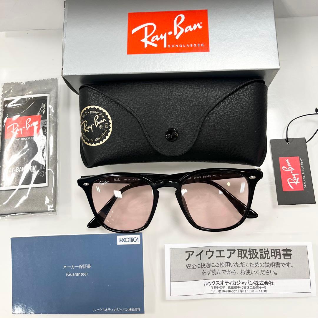 ヤマト横浜発正規RayBan レイバンサングラスRB4258F 601/5新色