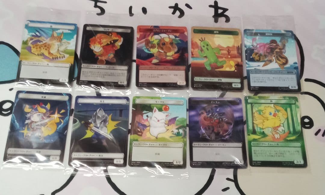 MTG FF プラトークン 全10種セット☆ - マジック：ザ・ギャザリング新しい