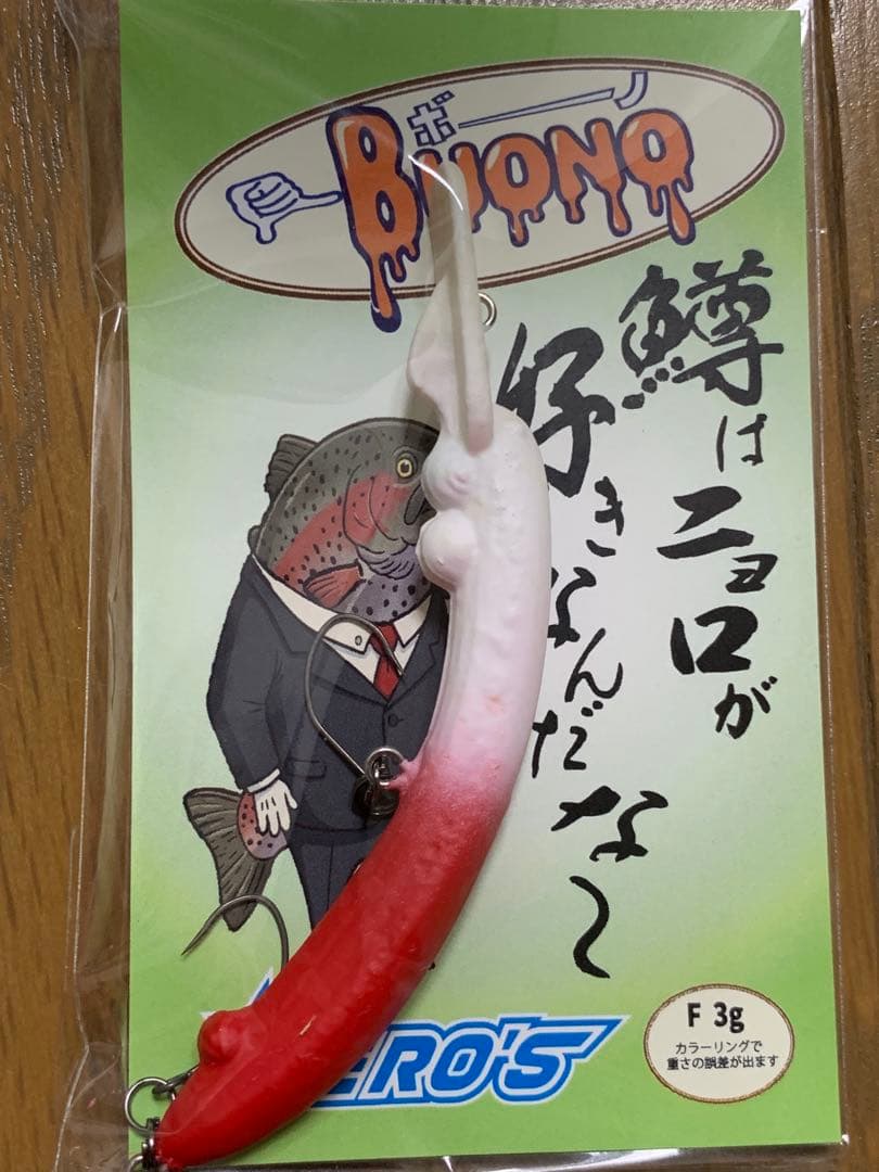 BUONO ミノー 2色セット 黒/緑ガラシ・白/赤　陰キャ　希少　入手困難