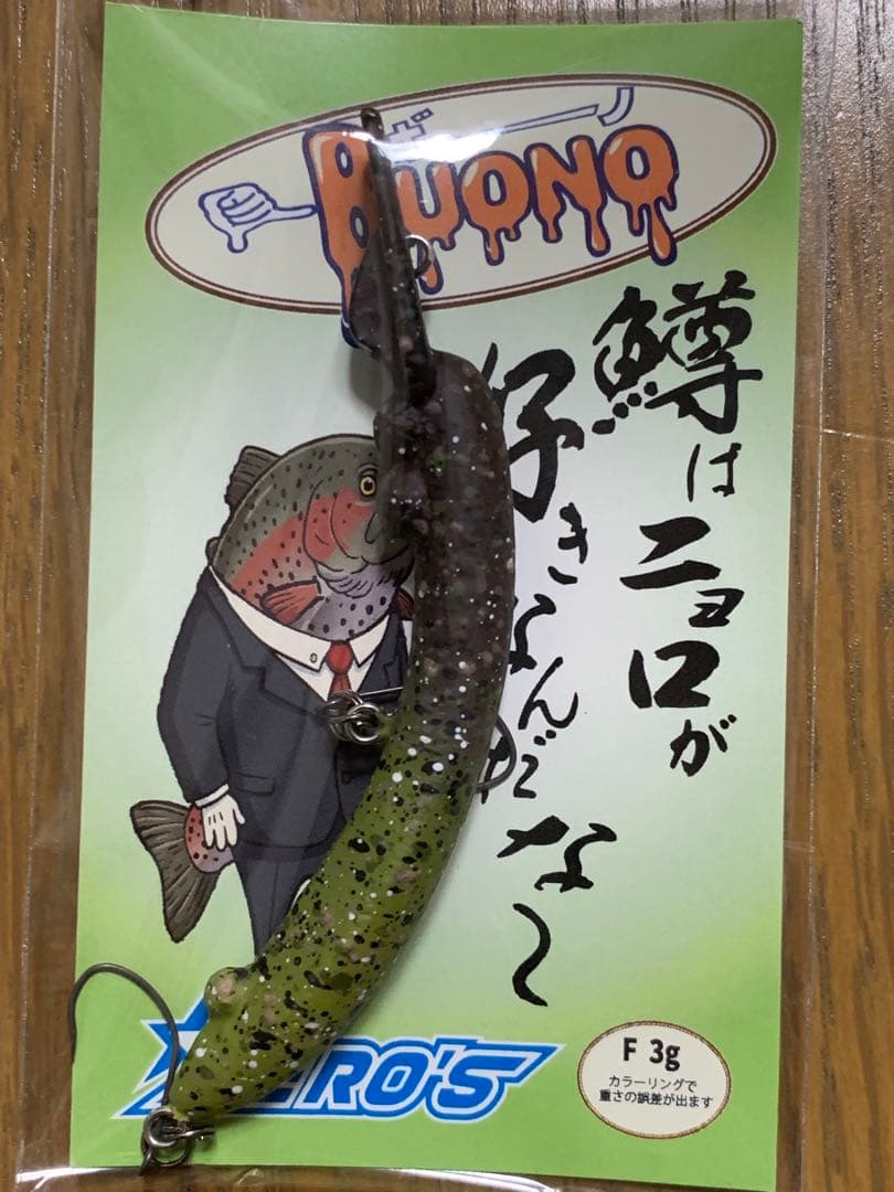 BUONO ミノー 2色セット 黒/緑ガラシ・白/赤　陰キャ　希少　入手困難