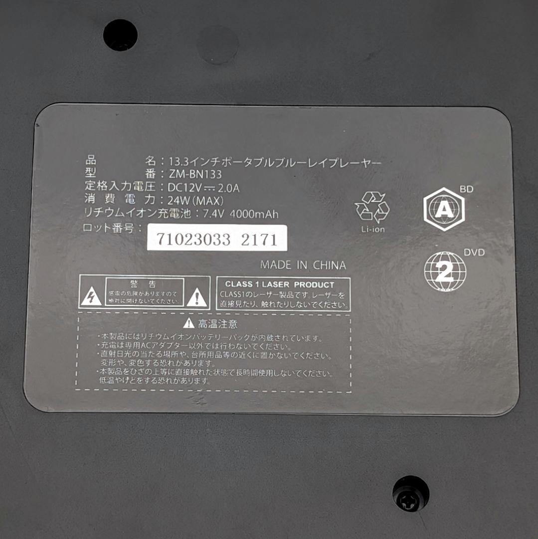 Revolution ZM-BN133 ポータブルブルーレイプレーヤー