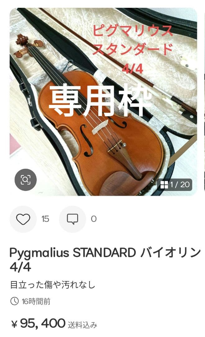 【専用枠】はむはむりんご商事様