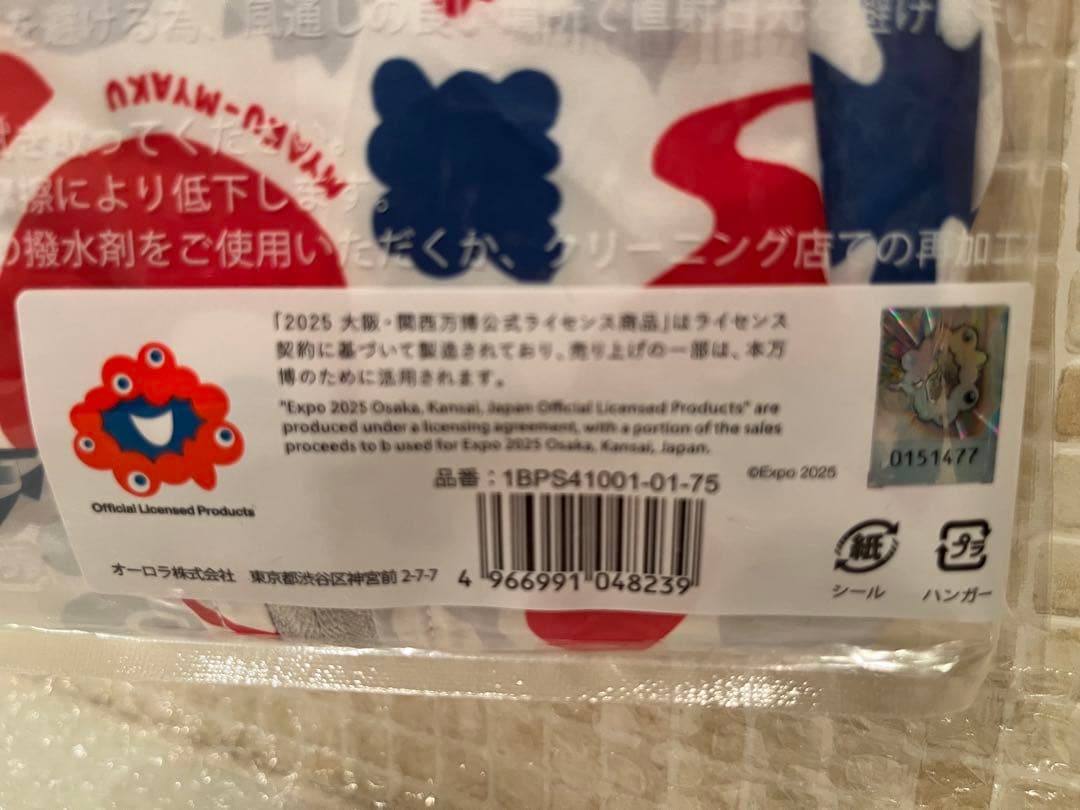 ⭐️新品未開封⭐️ ミャクミャク レインポンチョ（EXPO 2025公式限定