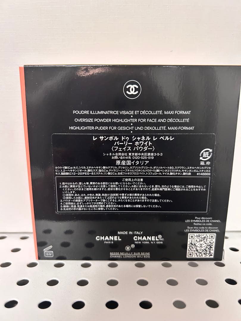 新品♡CHANEL レサンボルドゥシャネル　レベルレ　パーリーホワイト　特別限定