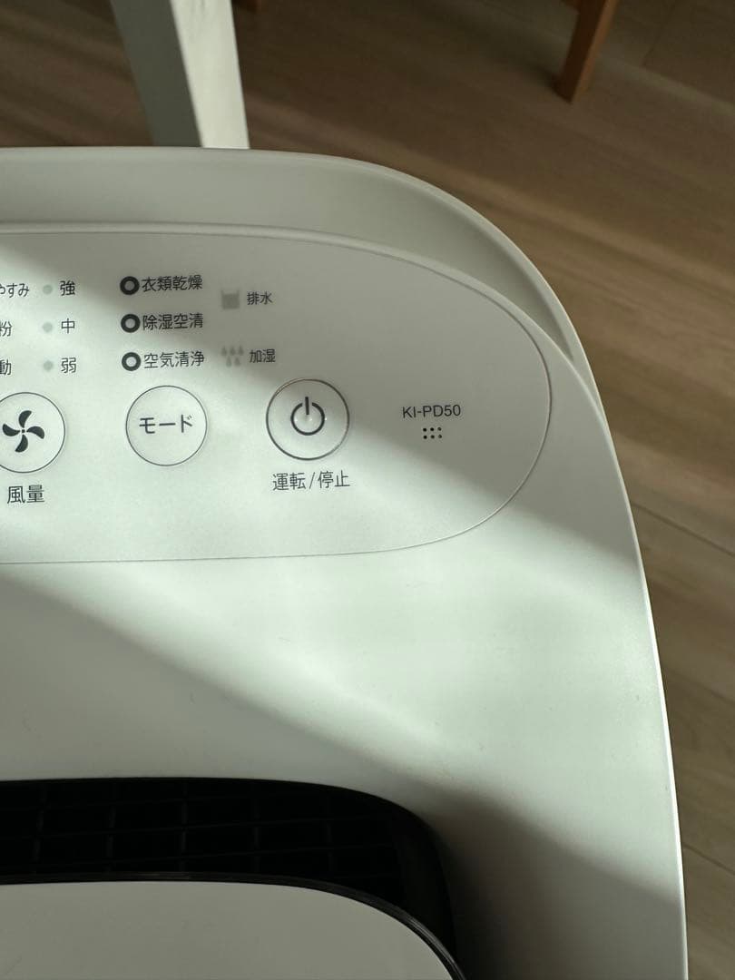 【美品】SHARP KI-PD50 除湿機兼加湿空気清浄機