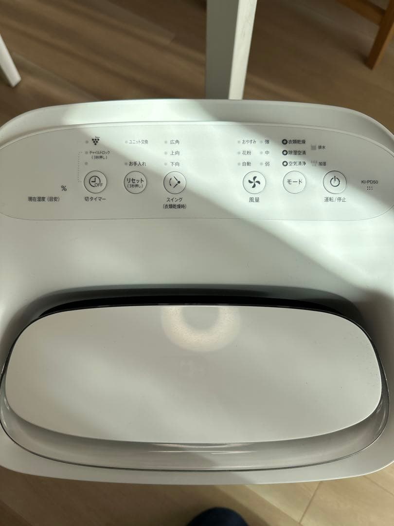 【美品】SHARP KI-PD50 除湿機兼加湿空気清浄機