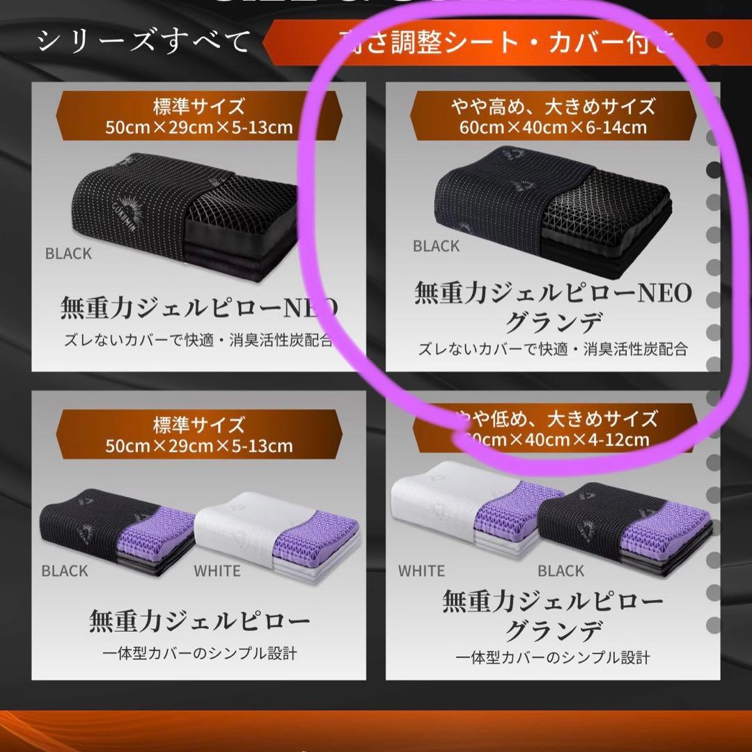 無重力ジェルピロー-NEO グランデ　GOUMIN ブラック