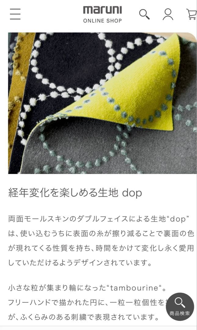 b*d様 【maruni（マルニ木工） HIROSHIMA（ヒロシマ） ダイニン