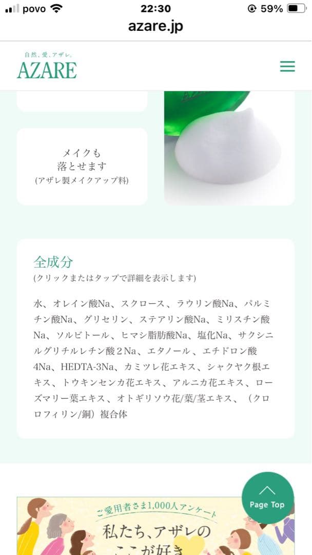 花田様専用】アザレ化粧品洗顔石鹸2個PM 2 本パクト3号1